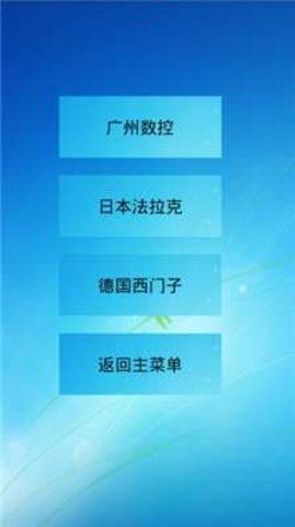 三角函数计算器app