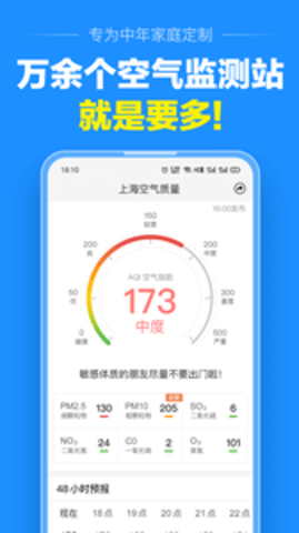 大字版天气预报app