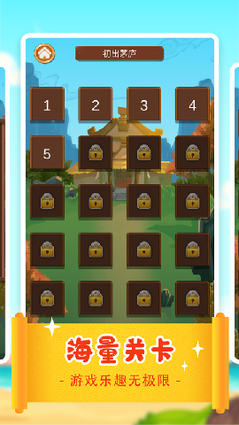 答题多多app