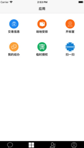 民用手机监管app