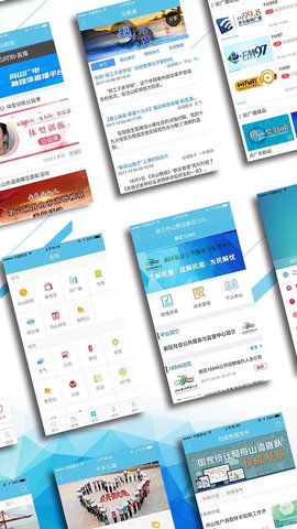 舟山新闻app