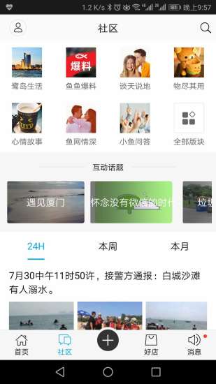 福州小鱼网