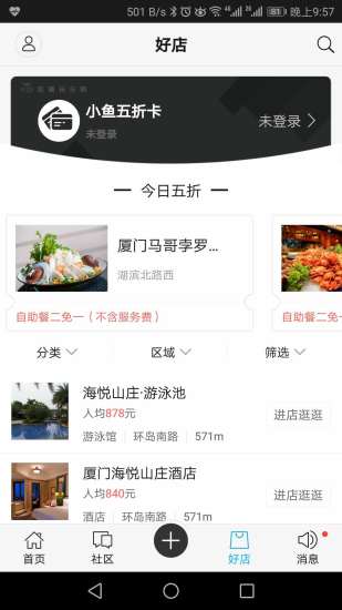 福州小鱼网
