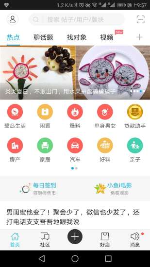 福州小鱼网