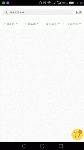 玩具租赁app