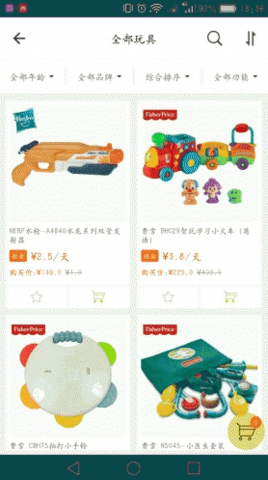 玩具租赁app