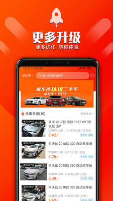 优车库租车app