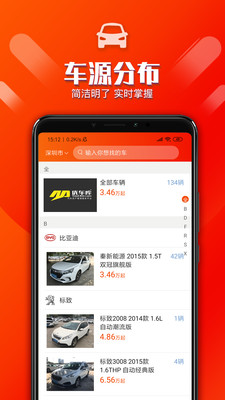 优车库租车app