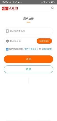 镇江人才网app