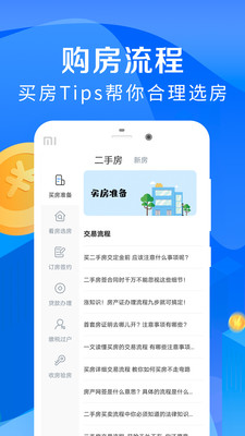 提前还贷计算器2021