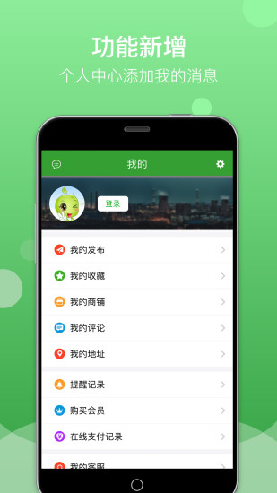 中国废旧网官方app