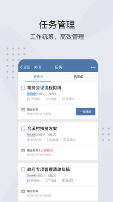 粤易政网app