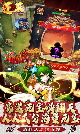 蓬莱1元商城特权版