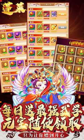 蓬莱1元商城特权版
