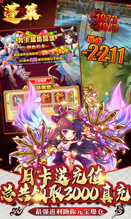 蓬莱1元商城特权版