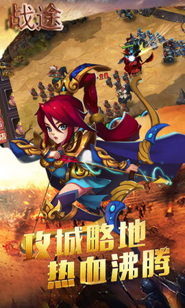 战途无限三国版