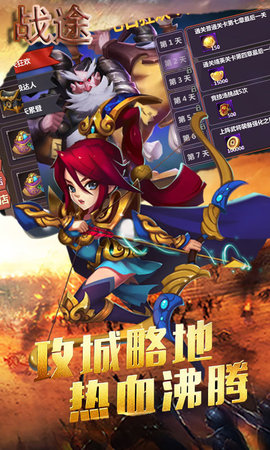 战途无限三国版