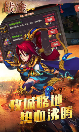 战途无限三国版