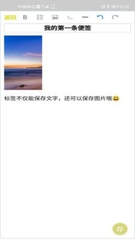 ZL便签app