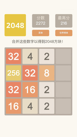 2048经典最新红包版