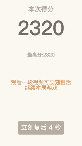 2048经典最新红包版