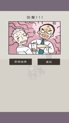 在不被发现的情况下吃午餐完整版