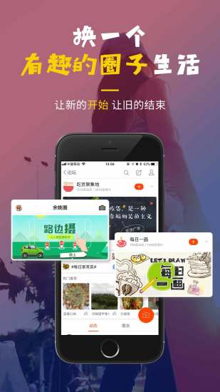 余姚生活网app