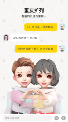 图标是一个蛋的软件