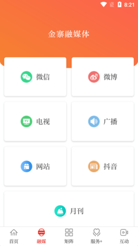 金寨论坛app