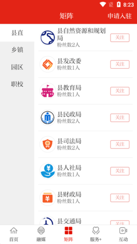 金寨论坛app