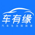 车有缘app