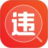 交通罚款网上缴费app