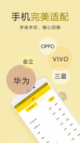专门p字的软件