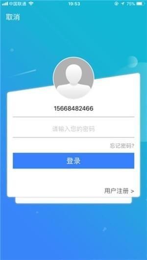 济南长途汽车总站购票app