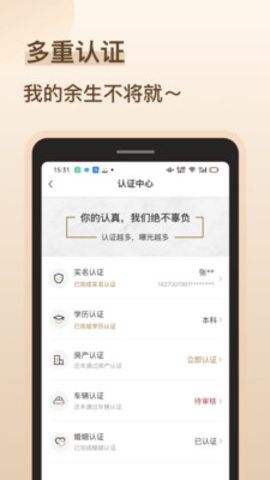 相亲角app