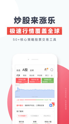 图标是一个涨字的app