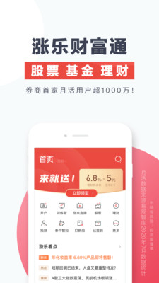 图标是一个涨字的app