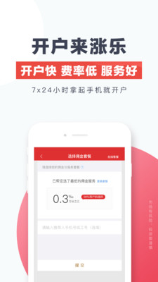 图标是一个涨字的app