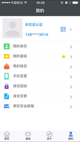 网吧实名认证app