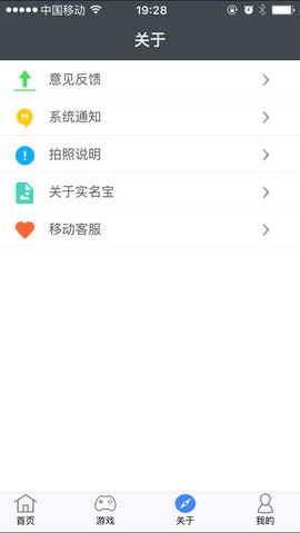 网吧实名认证app