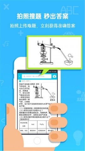 划线搜题app