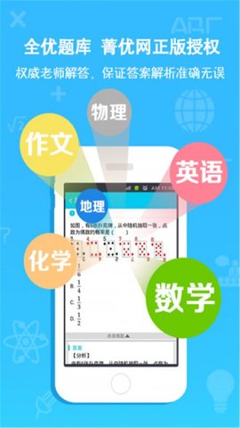 划线搜题app