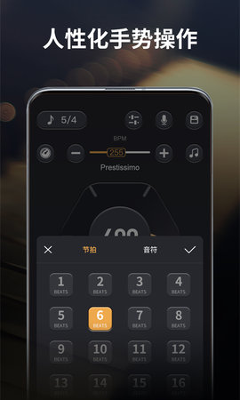 古筝节拍器app