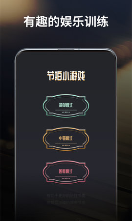 古筝节拍器app