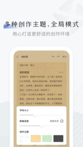 小黑屋写作软件app