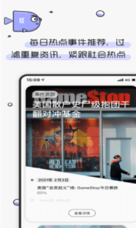 摸鱼网app