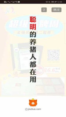 搜猪网app