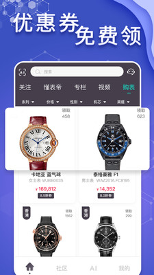 抖音手表识别软件
