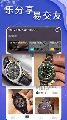 抖音手表识别软件