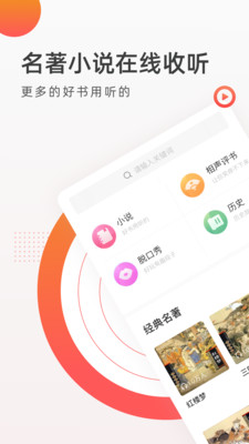 图标是收音机的软件